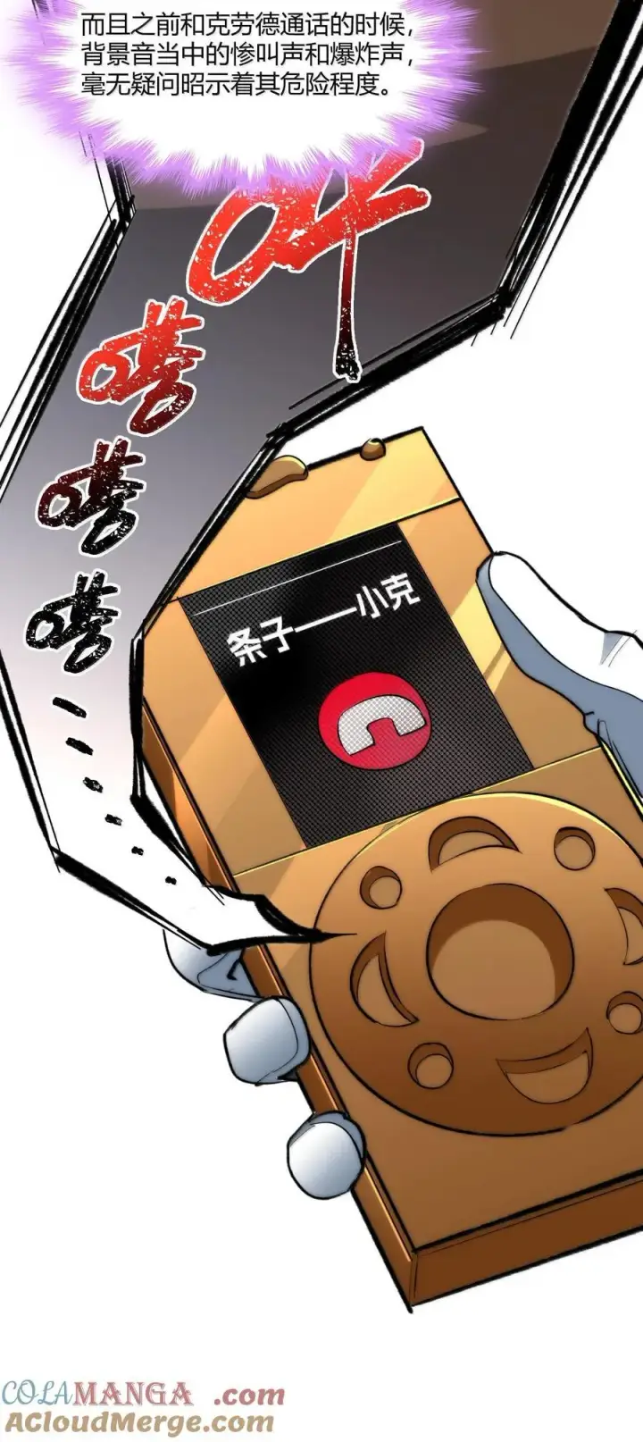 《我真不是邪神走狗》124 您其实就是幸运女神吧？图7