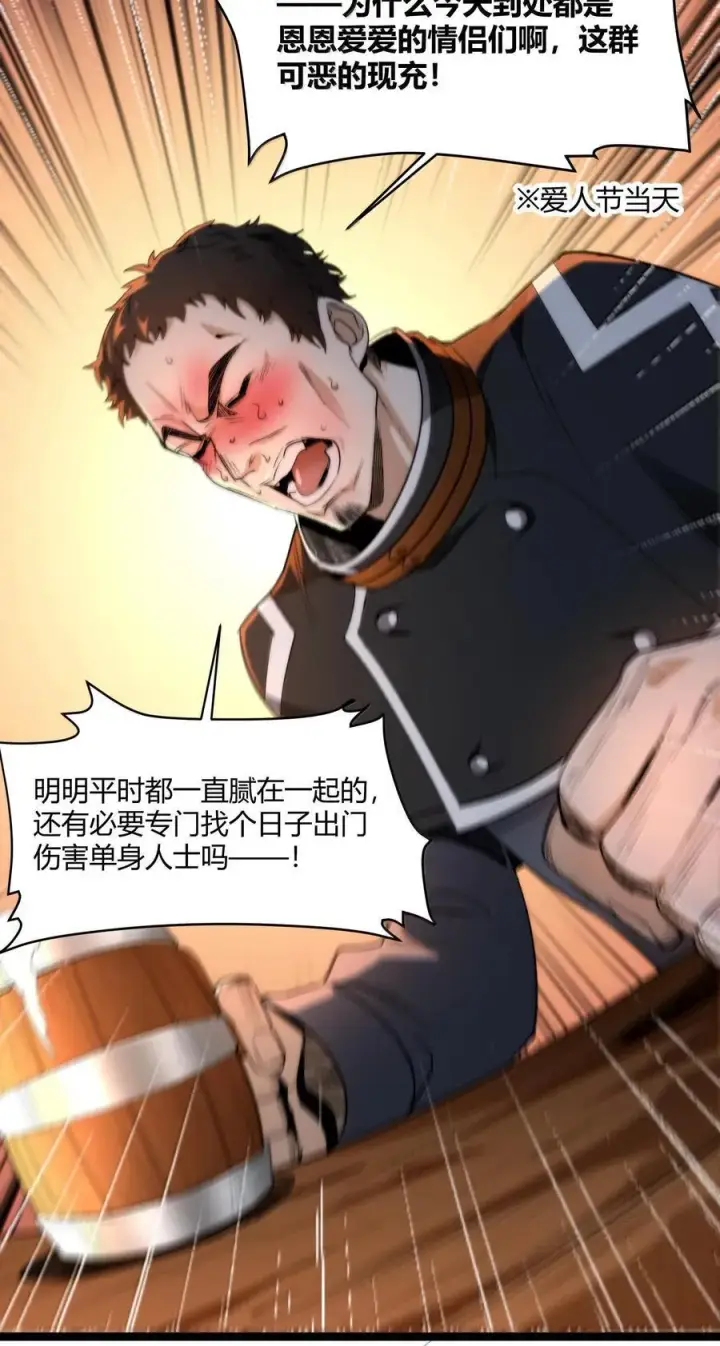 《我真不是邪神走狗》125.5 520特别番外：他们尚未开始恋爱（上）图12