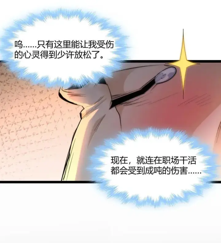 《我真不是邪神走狗》125.5 520特别番外：他们尚未开始恋爱（上）图14