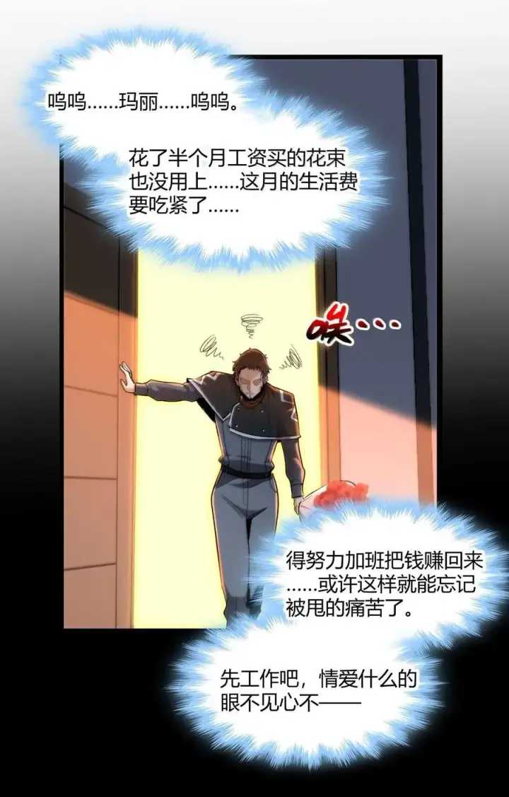 《我真不是邪神走狗》125.5 520特别番外：他们尚未开始恋爱（上）图15
