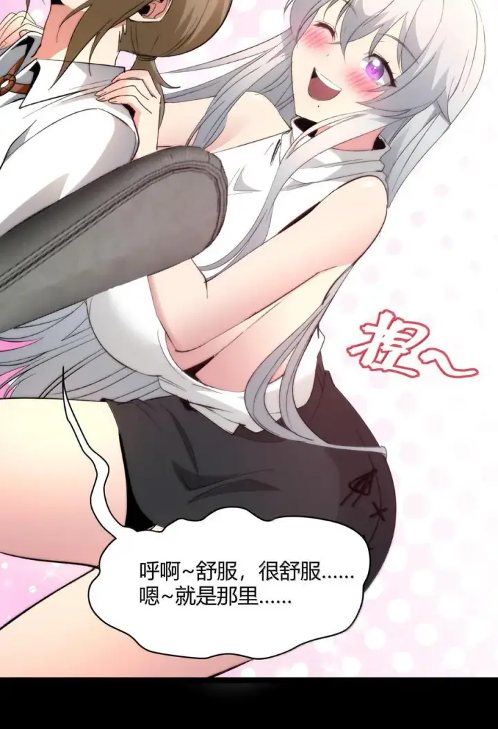 《我真不是邪神走狗》125.5 520特别番外：他们尚未开始恋爱（上）图20