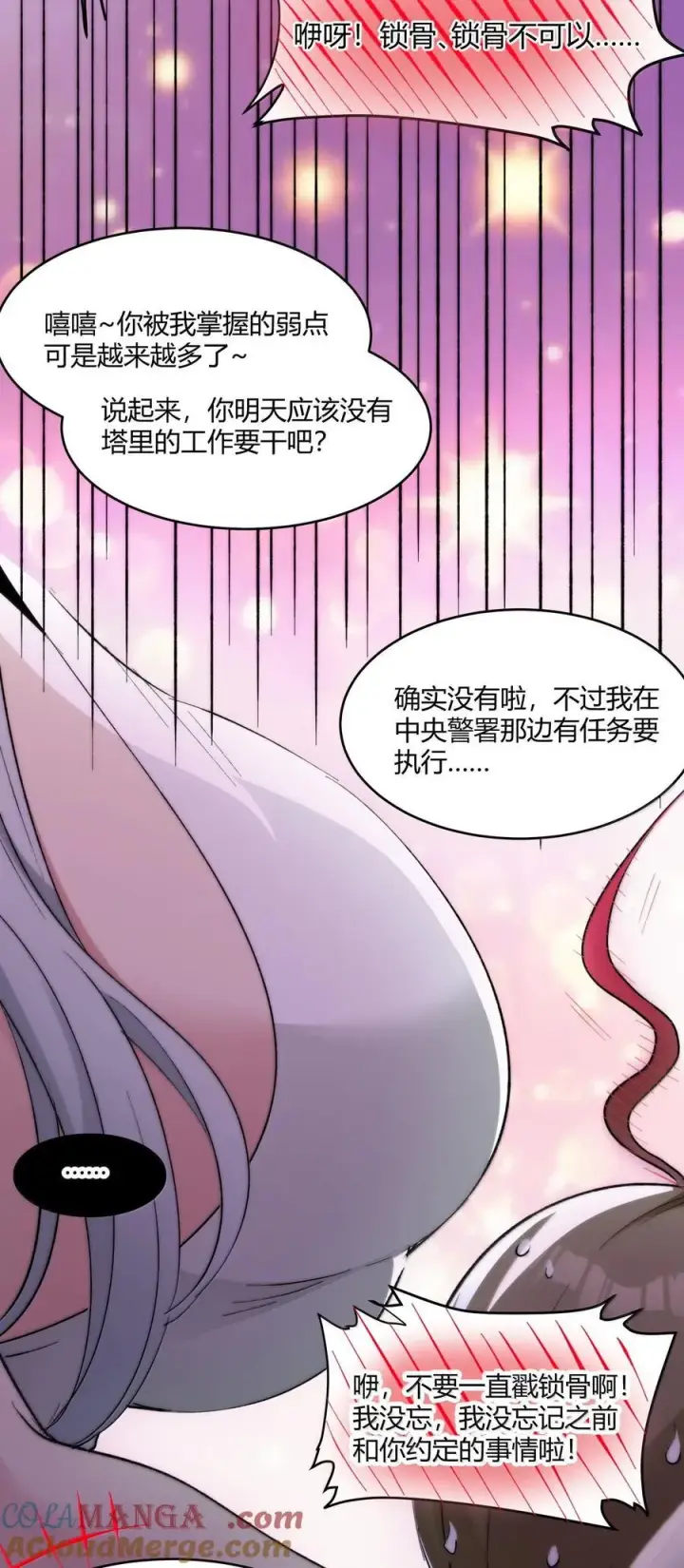 《我真不是邪神走狗》125.5 520特别番外：他们尚未开始恋爱（上）图22