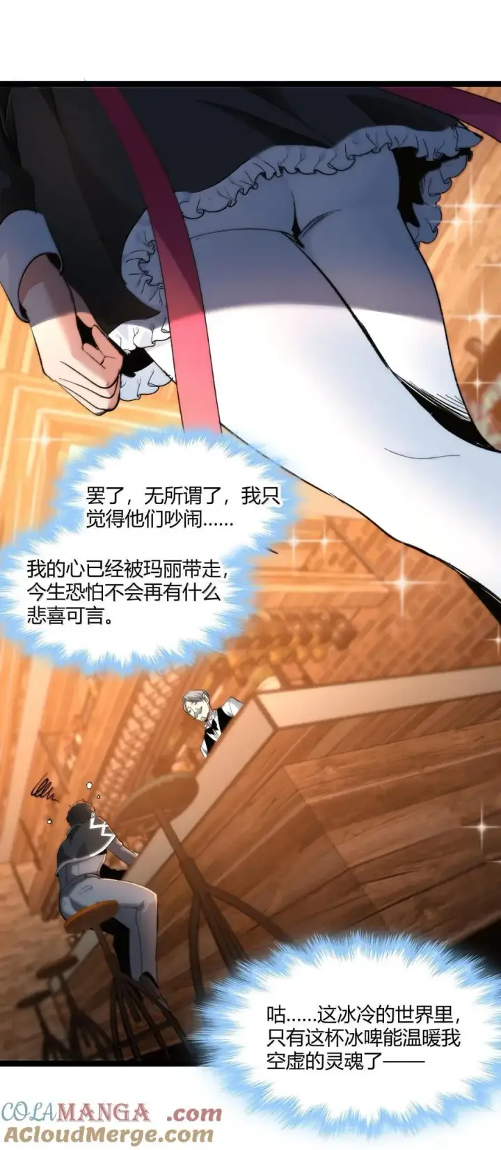《我真不是邪神走狗》125.5 520特别番外：他们尚未开始恋爱（上）图25
