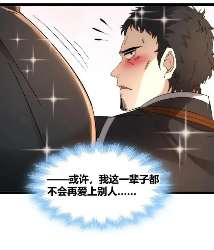《我真不是邪神走狗》125.5 520特别番外：他们尚未开始恋爱（上）图26
