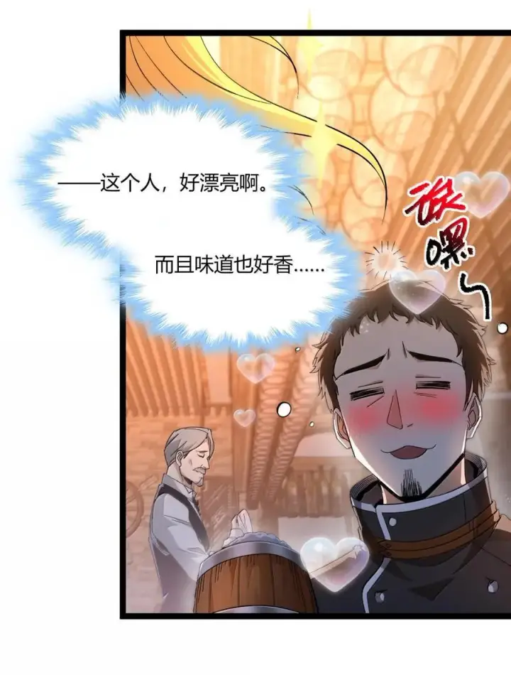 《我真不是邪神走狗》125.5 520特别番外：他们尚未开始恋爱（上）图29