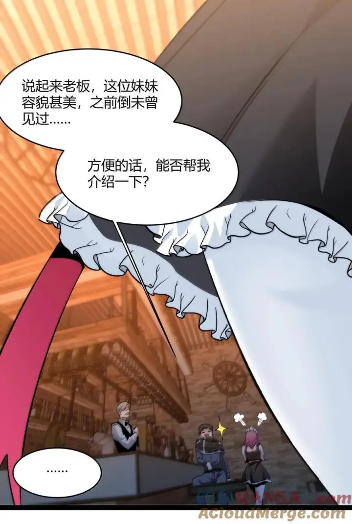 《我真不是邪神走狗》125.5 520特别番外：他们尚未开始恋爱（上）图31