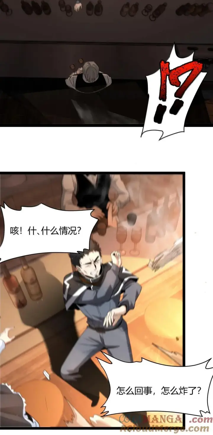 《我真不是邪神走狗》125.5 520特别番外：他们尚未开始恋爱（上）图37