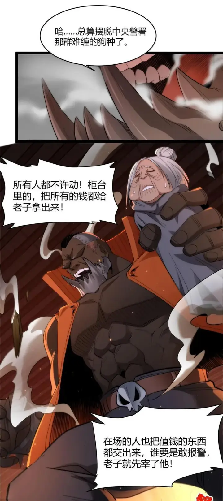 《我真不是邪神走狗》125.5 520特别番外：他们尚未开始恋爱（上）图38
