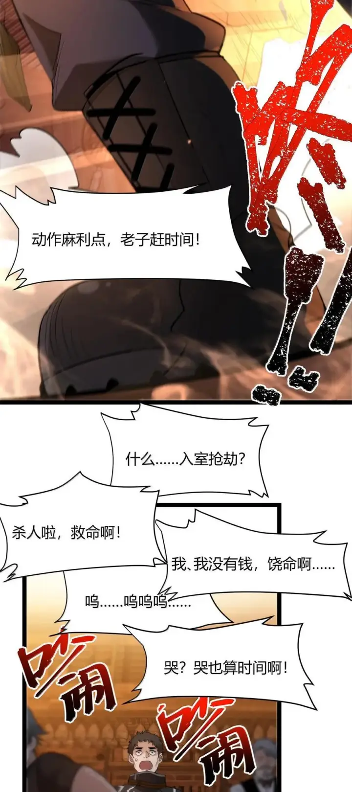 《我真不是邪神走狗》125.5 520特别番外：他们尚未开始恋爱（上）图39