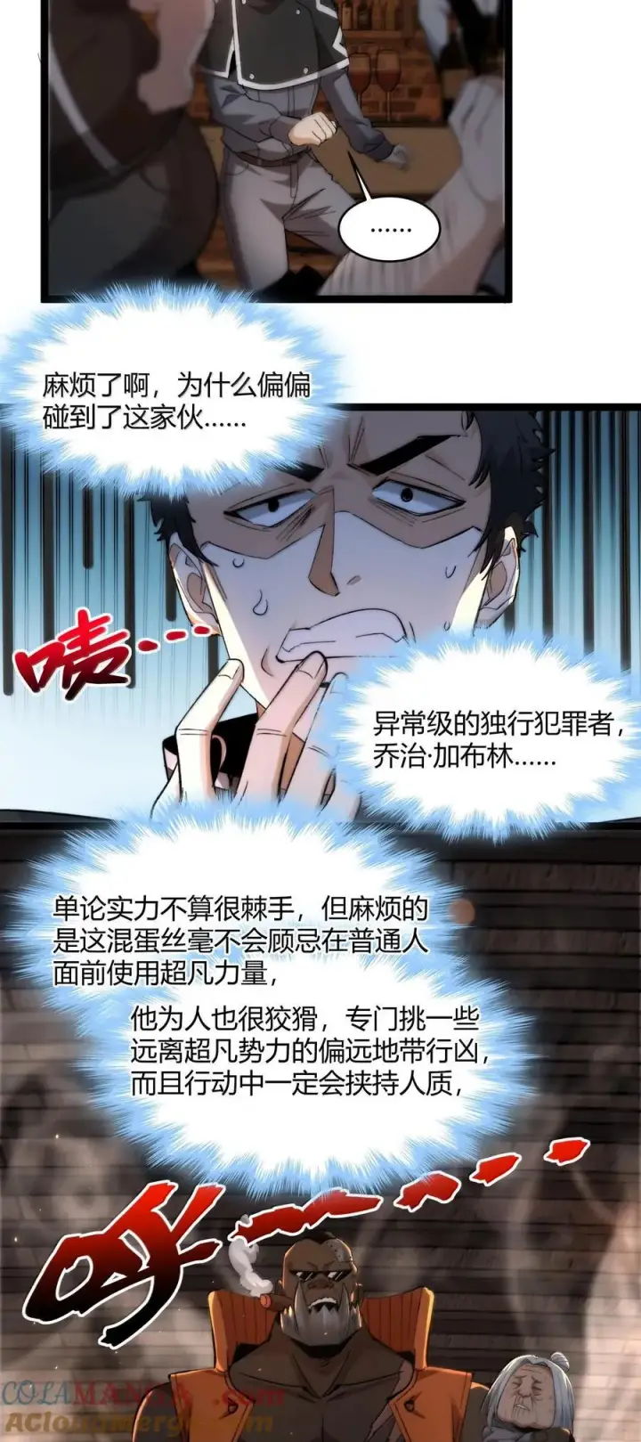 《我真不是邪神走狗》125.5 520特别番外：他们尚未开始恋爱（上）图40