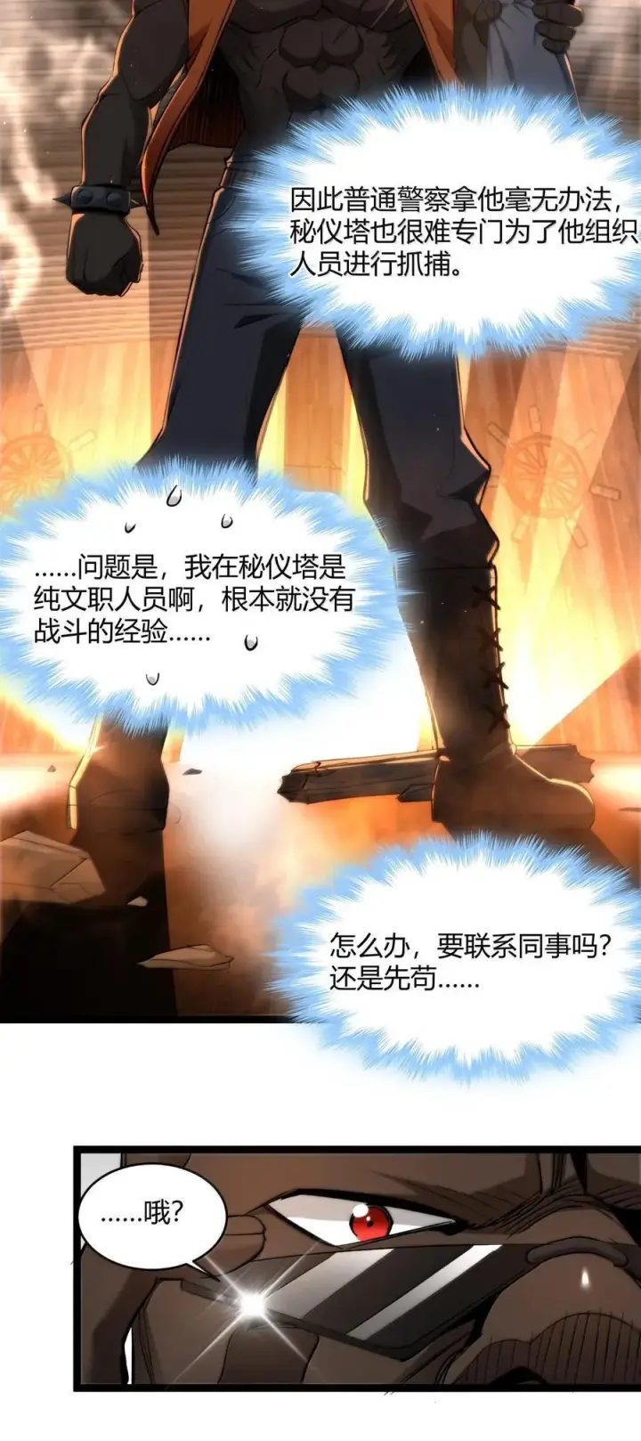 《我真不是邪神走狗》125.5 520特别番外：他们尚未开始恋爱（上）图41