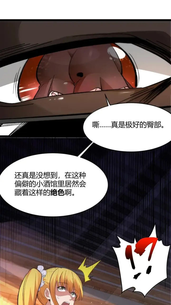《我真不是邪神走狗》125.5 520特别番外：他们尚未开始恋爱（上）图42