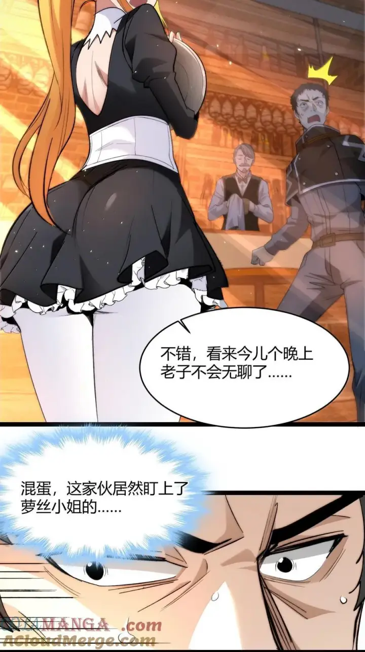《我真不是邪神走狗》125.5 520特别番外：他们尚未开始恋爱（上）图43