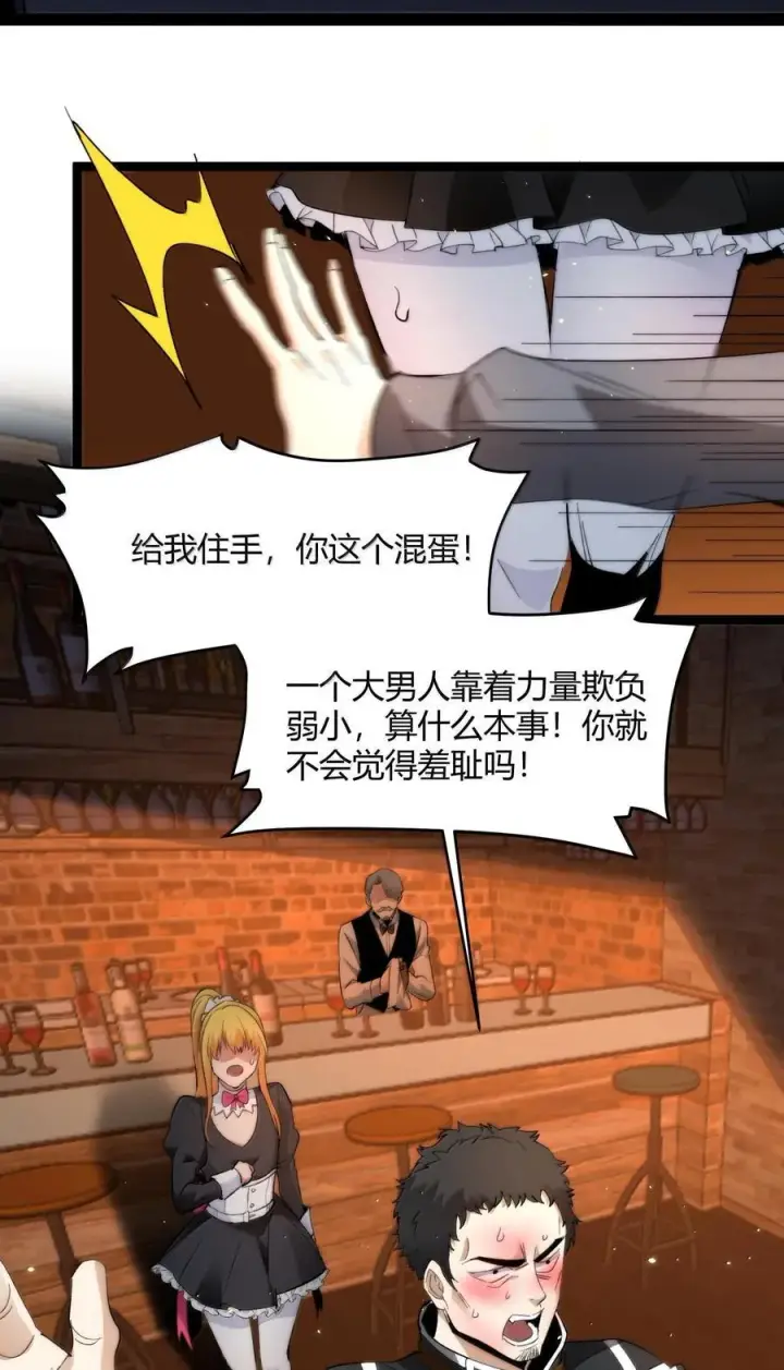 《我真不是邪神走狗》125.5 520特别番外：他们尚未开始恋爱（上）图45