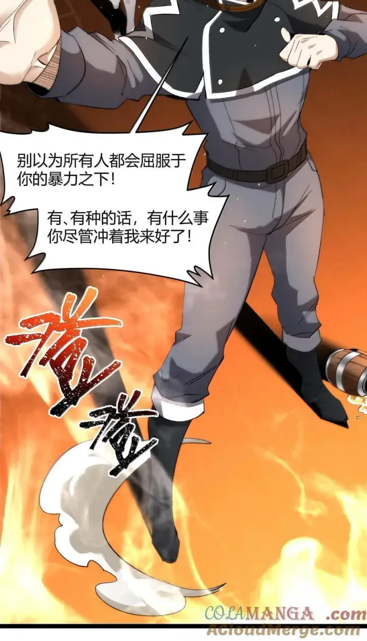 《我真不是邪神走狗》125.5 520特别番外：他们尚未开始恋爱（上）图46