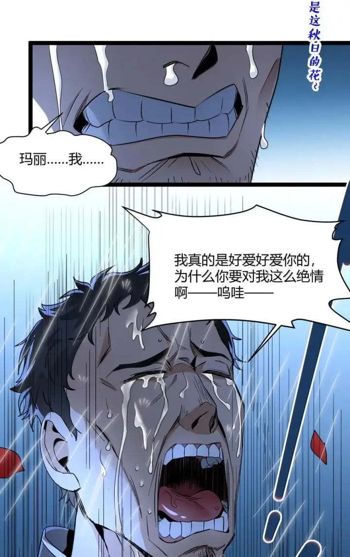 《我真不是邪神走狗》125.5 520特别番外：他们尚未开始恋爱（上）图5