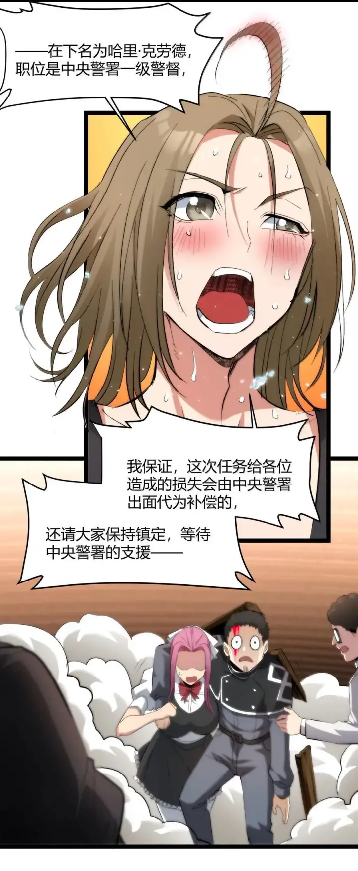 《我真不是邪神走狗》126 520特别番外：他们尚未开始恋爱（下）图15