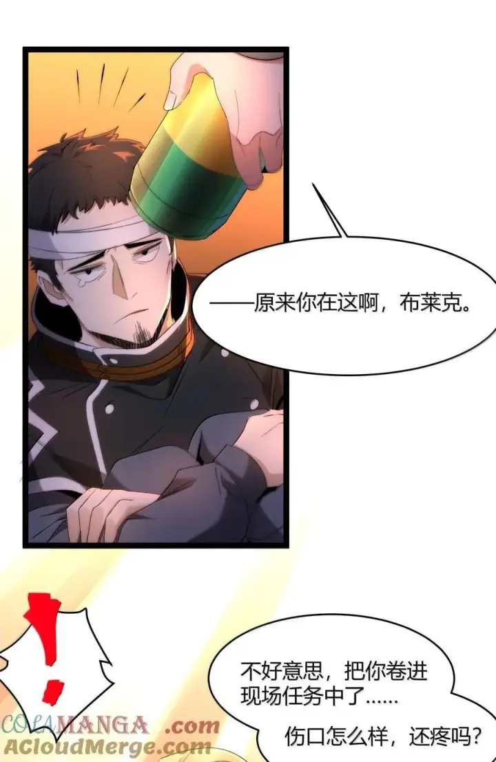 《我真不是邪神走狗》126 520特别番外：他们尚未开始恋爱（下）图19