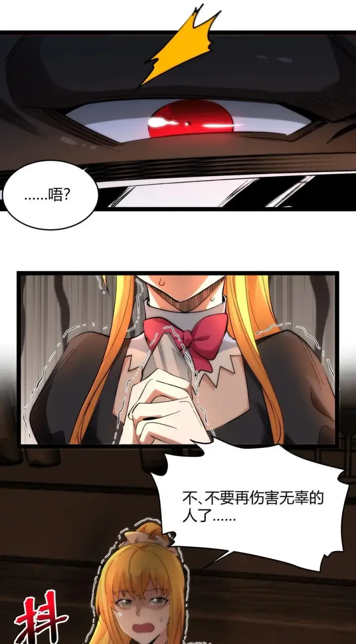 《我真不是邪神走狗》126 520特别番外：他们尚未开始恋爱（下）图2