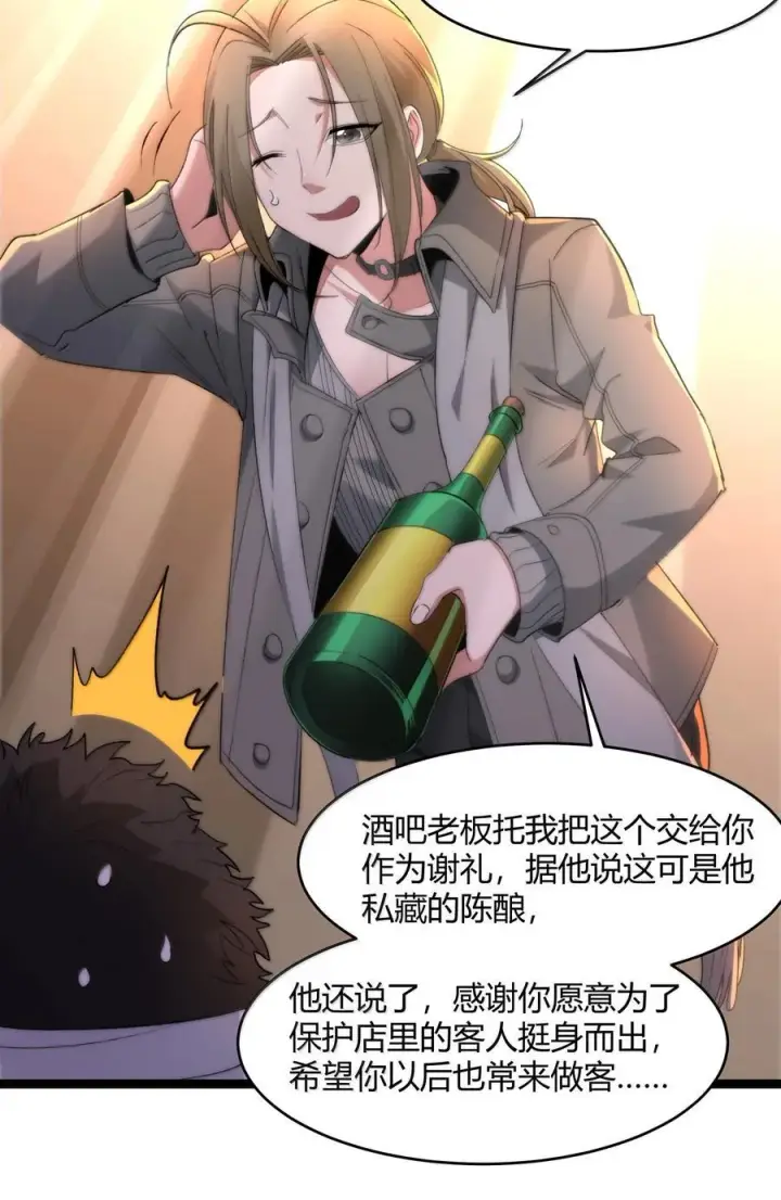 《我真不是邪神走狗》126 520特别番外：他们尚未开始恋爱（下）图20