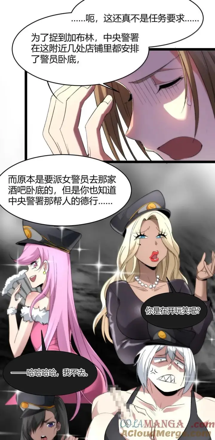 《我真不是邪神走狗》126 520特别番外：他们尚未开始恋爱（下）图22