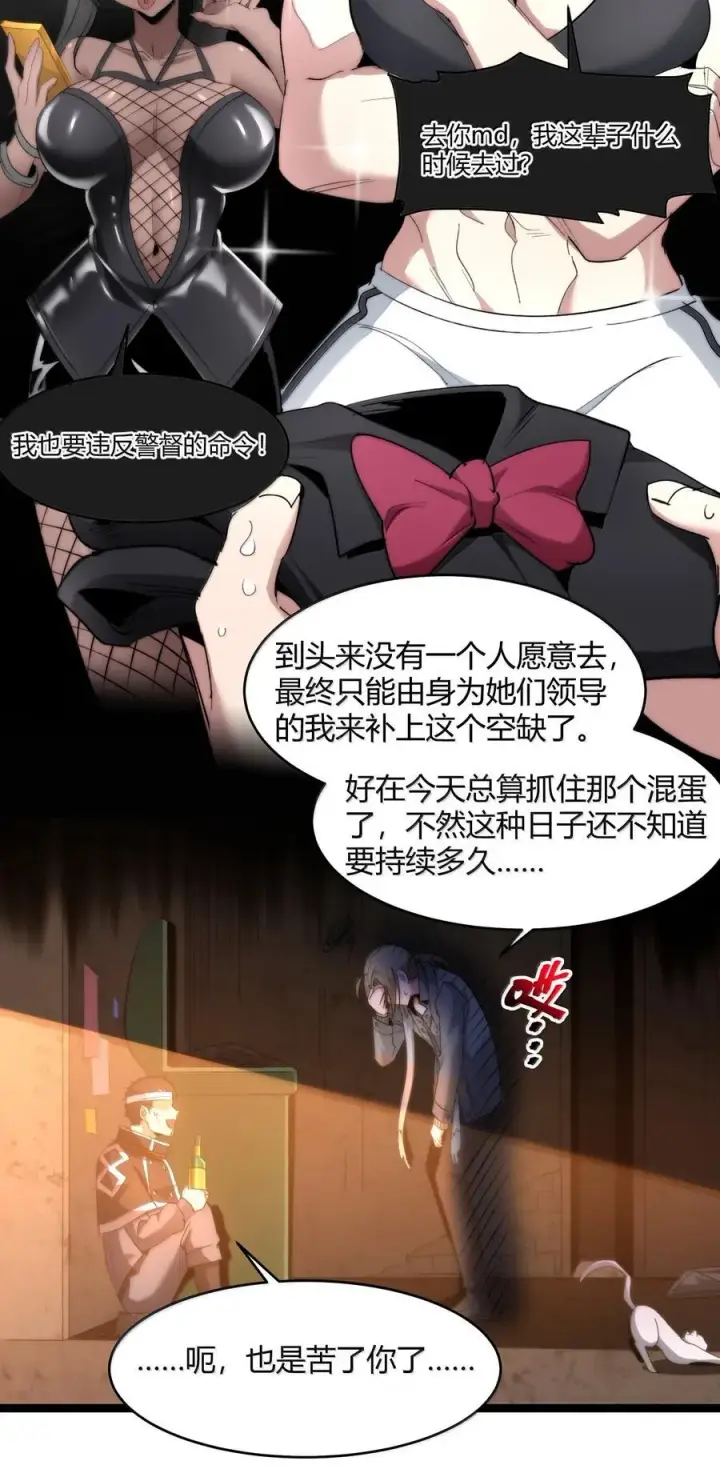 《我真不是邪神走狗》126 520特别番外：他们尚未开始恋爱（下）图23