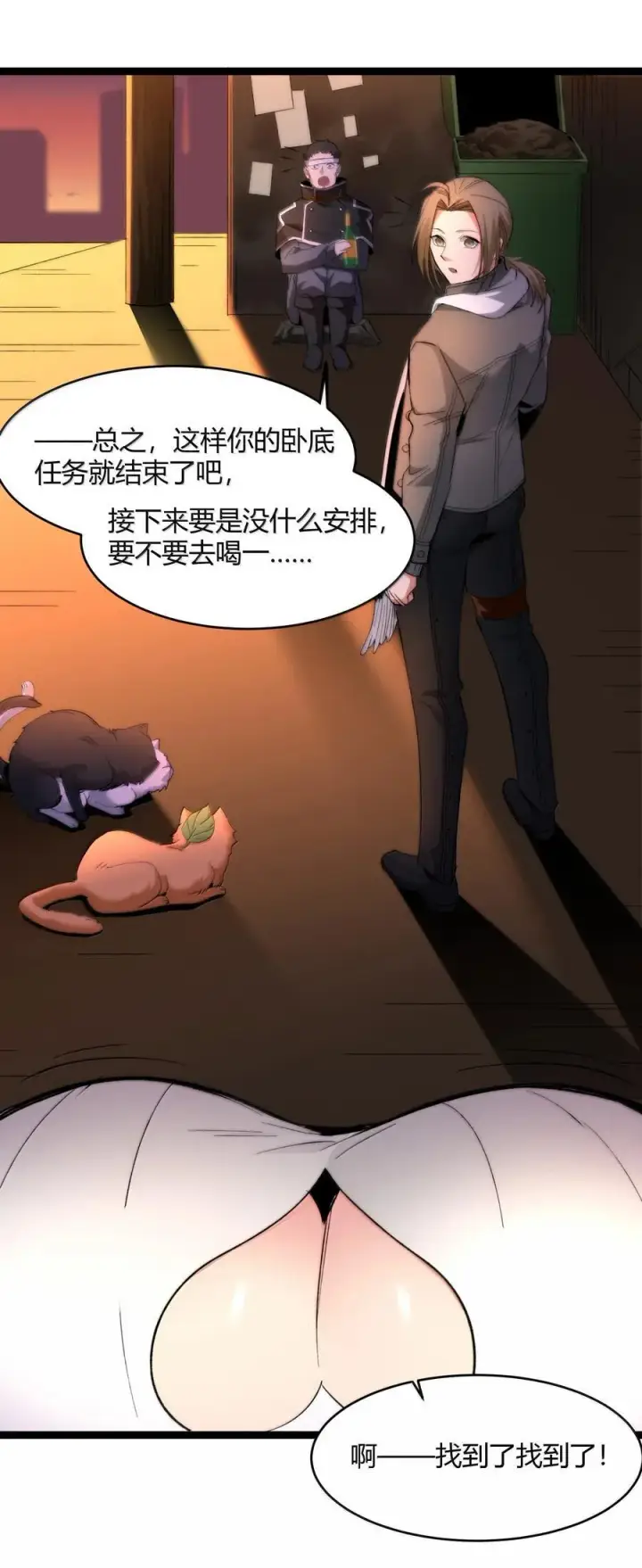 《我真不是邪神走狗》126 520特别番外：他们尚未开始恋爱（下）图26