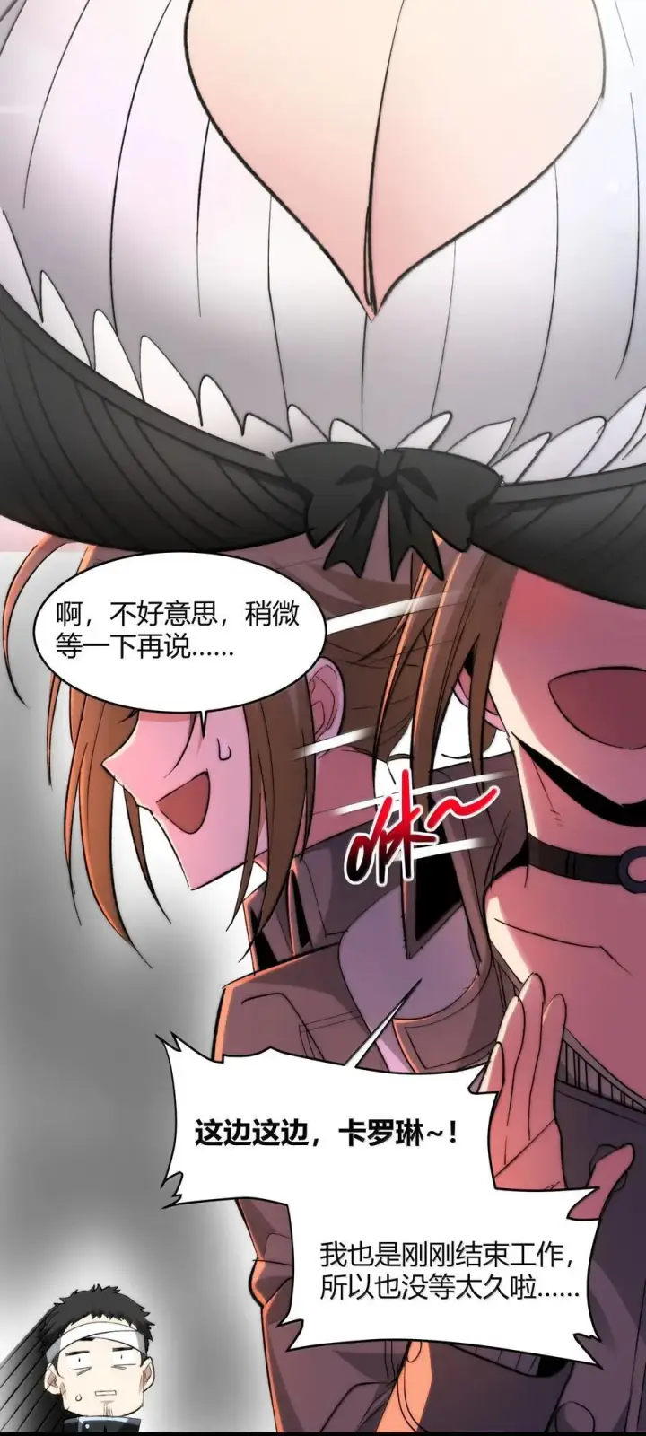 《我真不是邪神走狗》126 520特别番外：他们尚未开始恋爱（下）图29