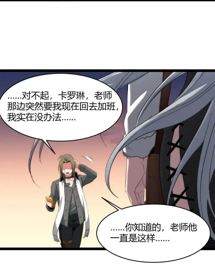 《我真不是邪神走狗》126 520特别番外：他们尚未开始恋爱（下）图35