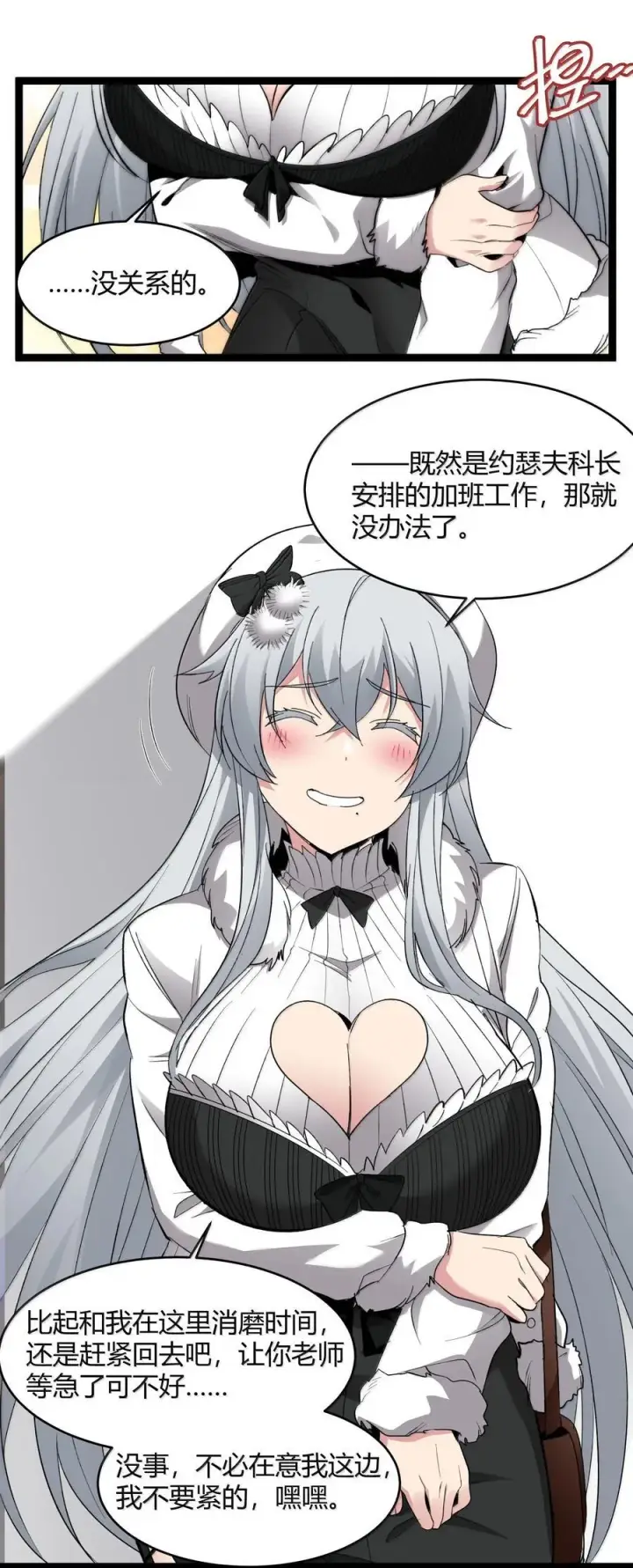 《我真不是邪神走狗》126 520特别番外：他们尚未开始恋爱（下）图36