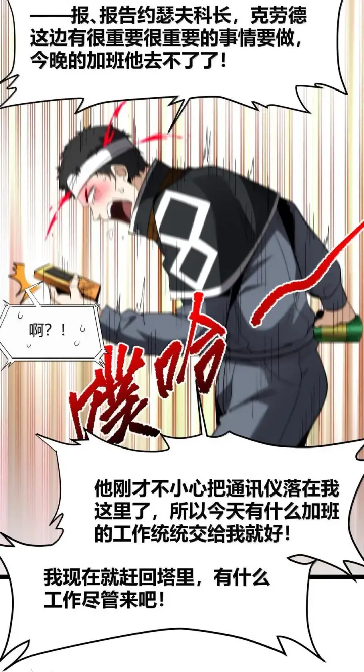 《我真不是邪神走狗》126 520特别番外：他们尚未开始恋爱（下）图42