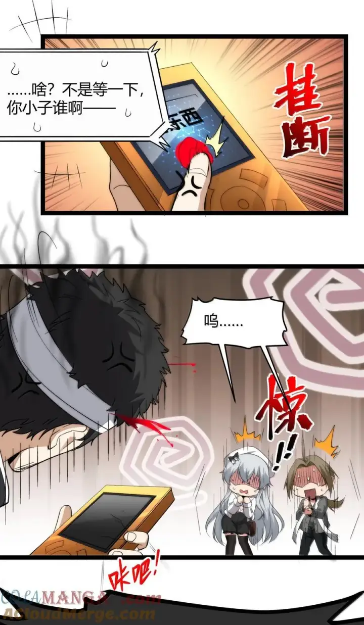 《我真不是邪神走狗》126 520特别番外：他们尚未开始恋爱（下）图43