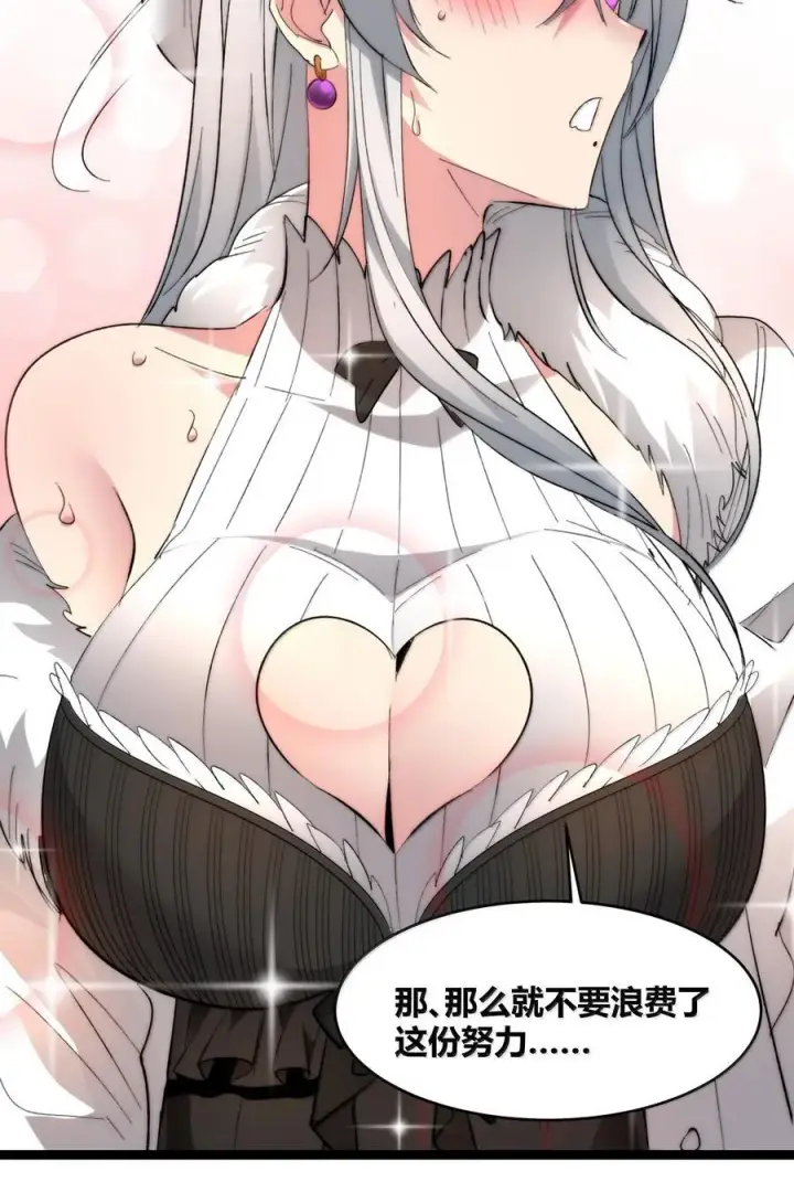《我真不是邪神走狗》126 520特别番外：他们尚未开始恋爱（下）图50