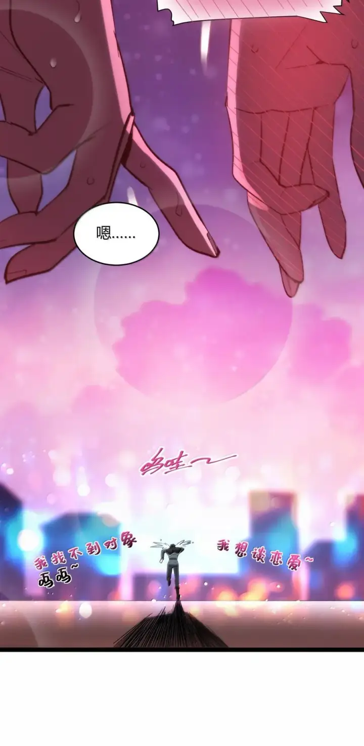 《我真不是邪神走狗》126 520特别番外：他们尚未开始恋爱（下）图54