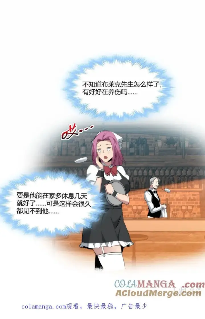 《我真不是邪神走狗》126 520特别番外：他们尚未开始恋爱（下）图55