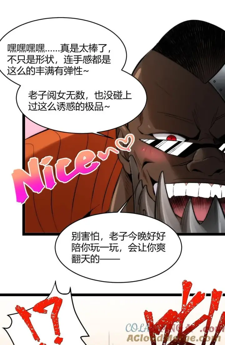 《我真不是邪神走狗》126 520特别番外：他们尚未开始恋爱（下）图7