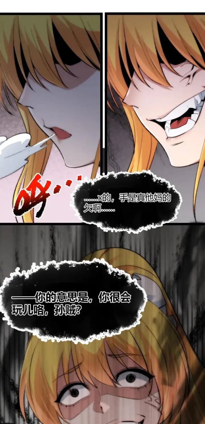 《我真不是邪神走狗》126 520特别番外：他们尚未开始恋爱（下）图9