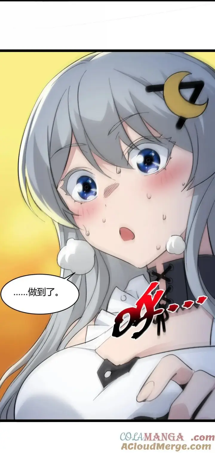 《我真不是邪神走狗》127 疑问图10