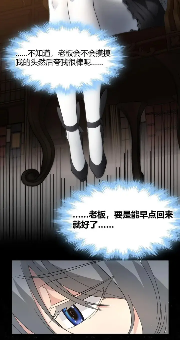 《我真不是邪神走狗》127 疑问图12