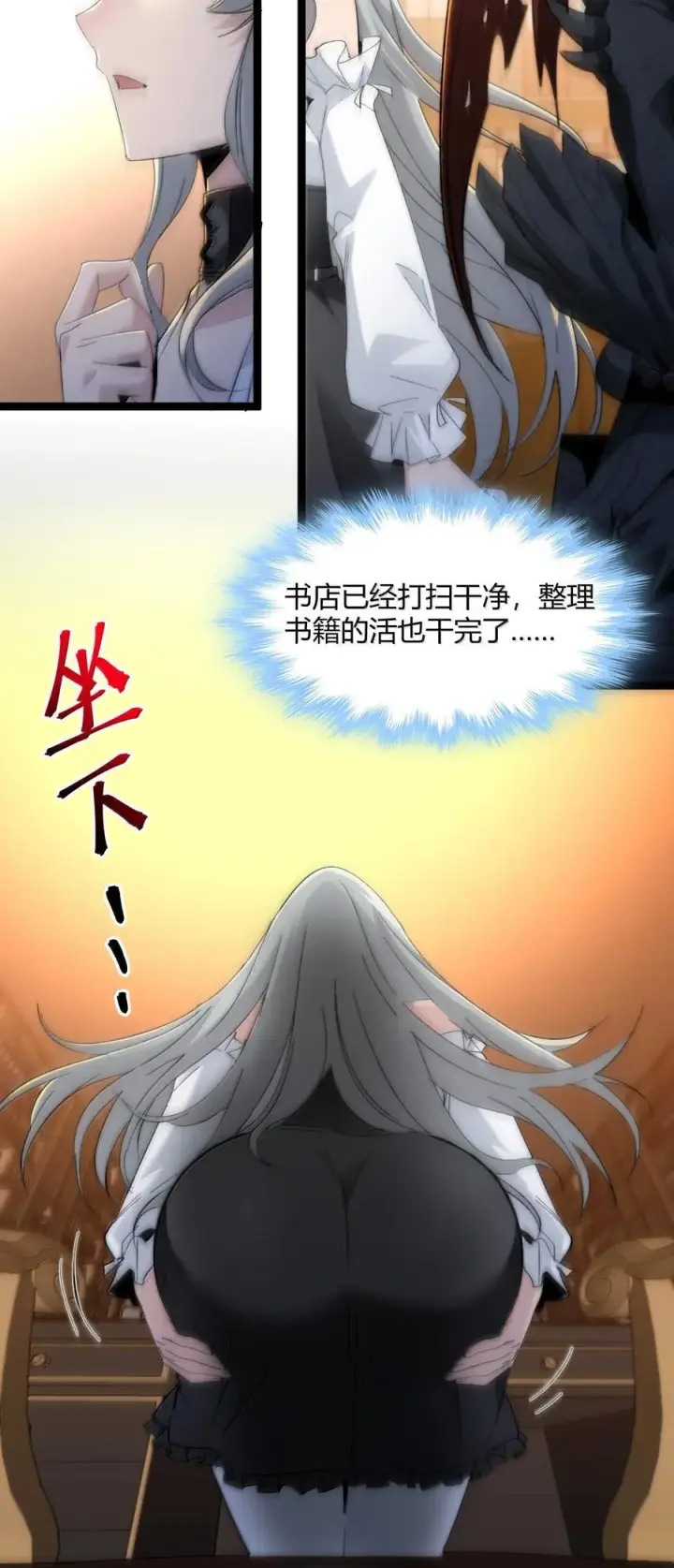 《我真不是邪神走狗》127 疑问图2