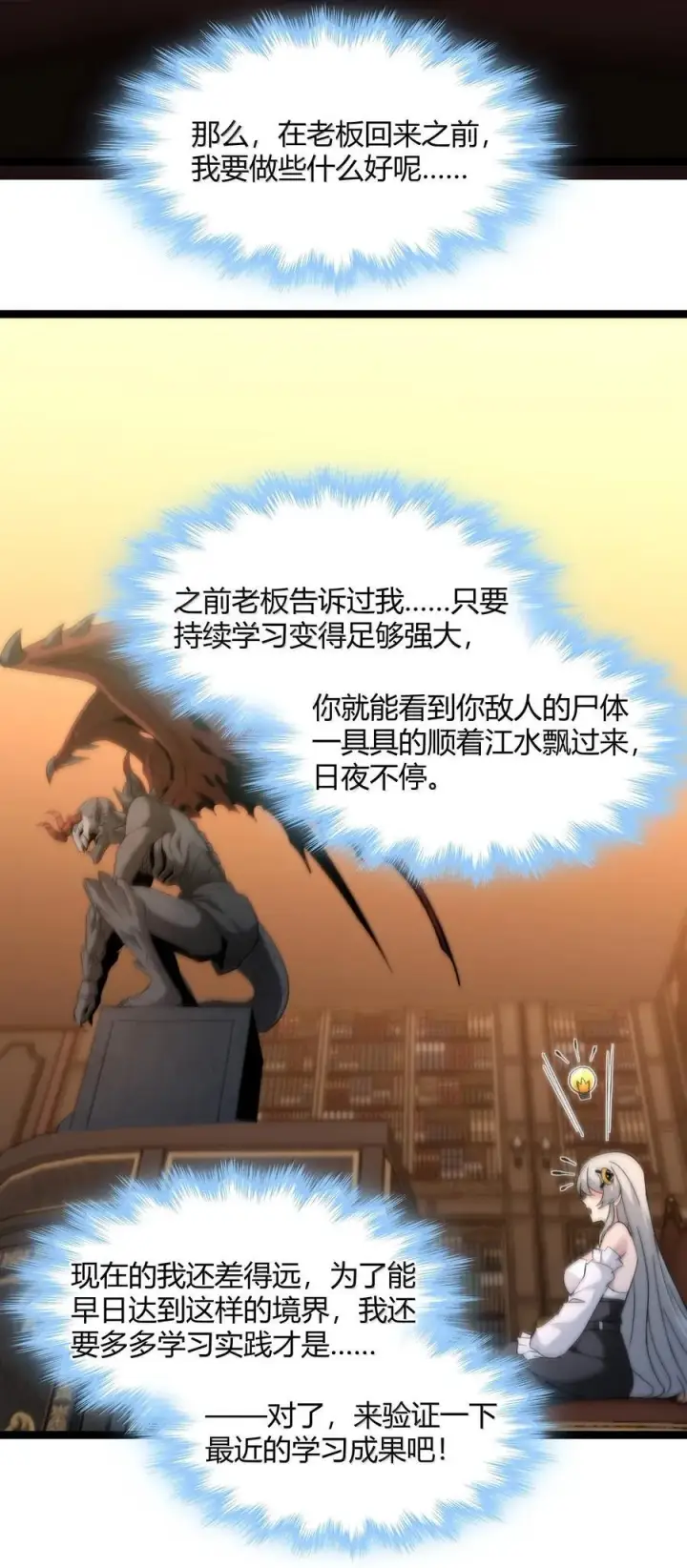 《我真不是邪神走狗》127 疑问图3