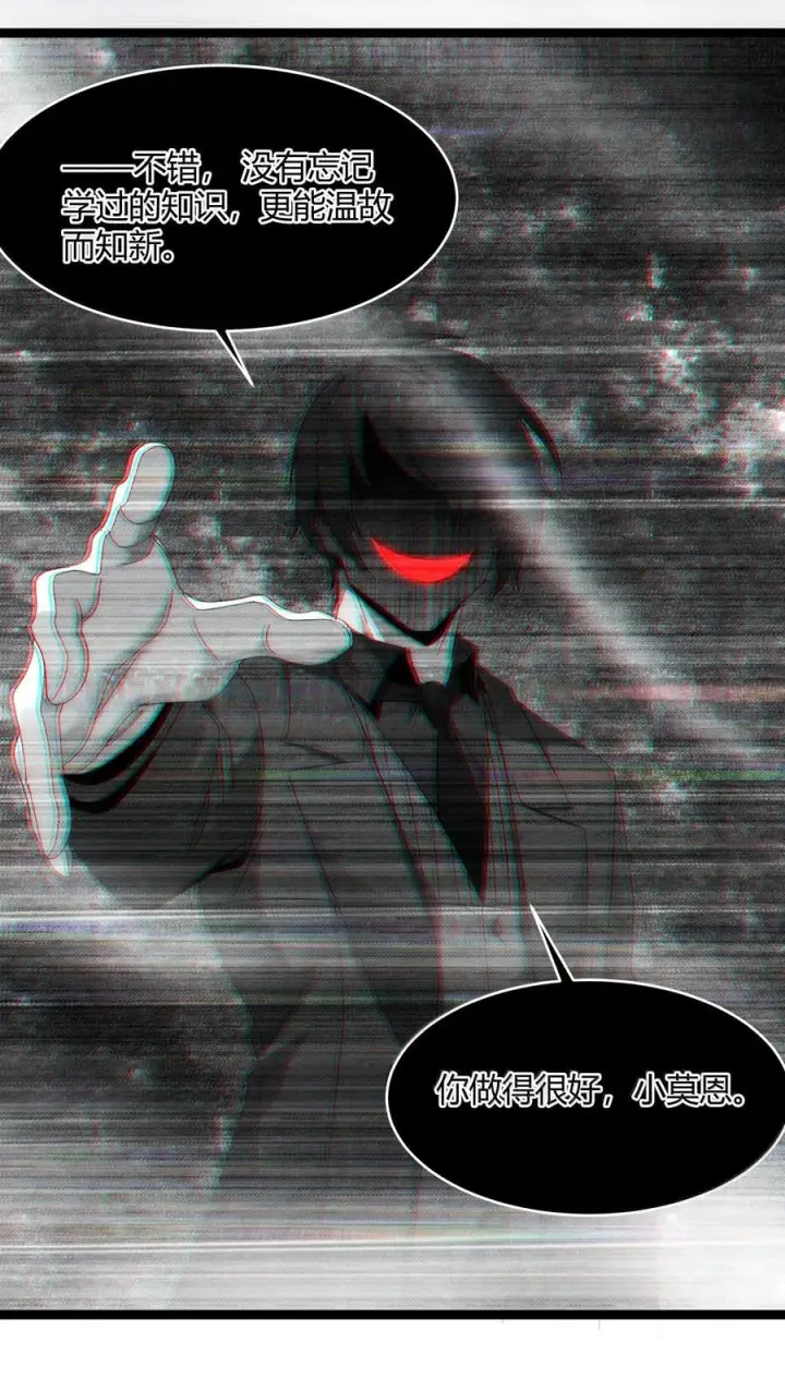 《我真不是邪神走狗》127 疑问图39