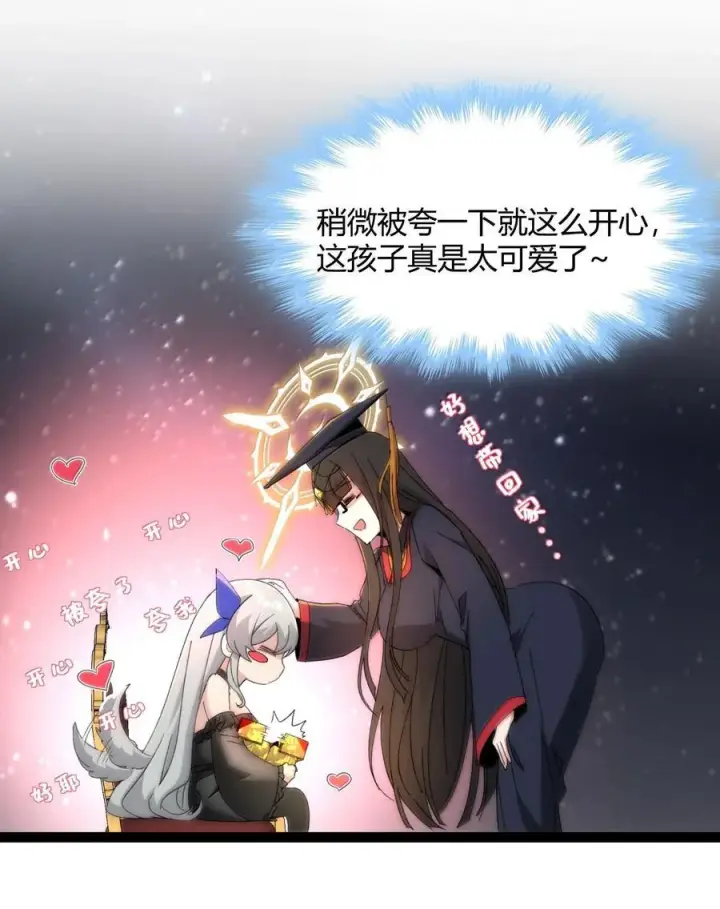 《我真不是邪神走狗》127 疑问图41