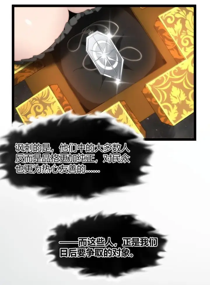 《我真不是邪神走狗》127 疑问图44