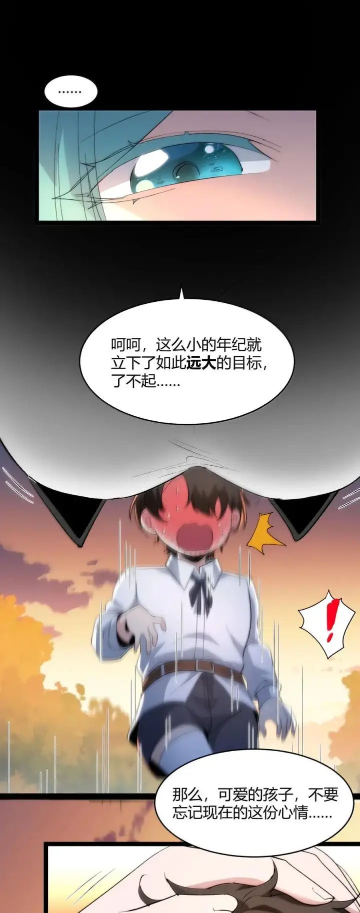 《我真不是邪神走狗》127 疑问图48