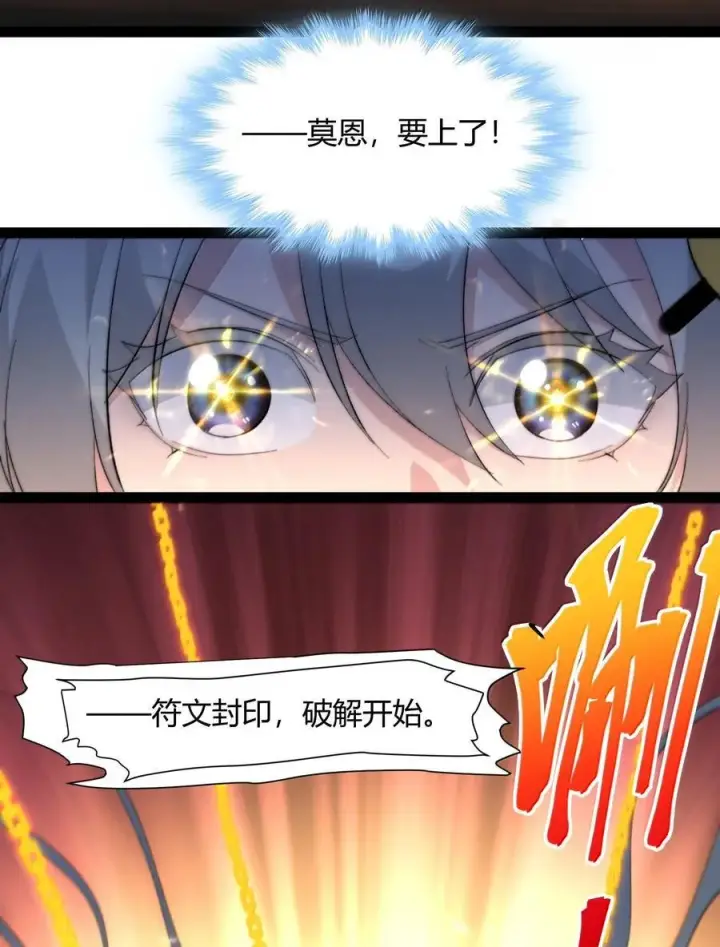 《我真不是邪神走狗》127 疑问图5
