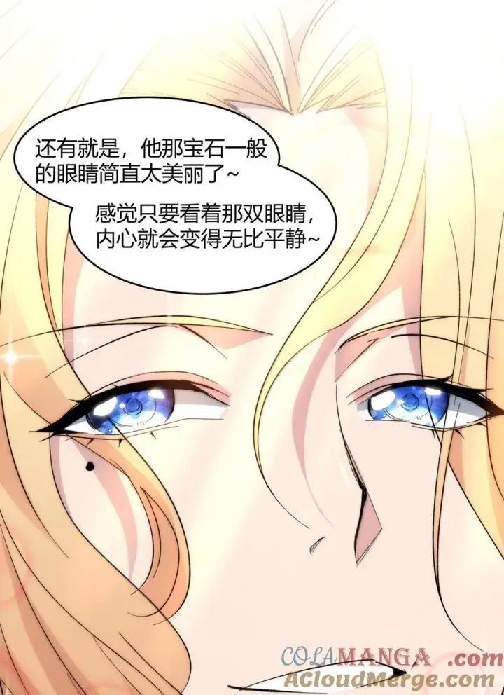 《我真不是邪神走狗》127 疑问图55