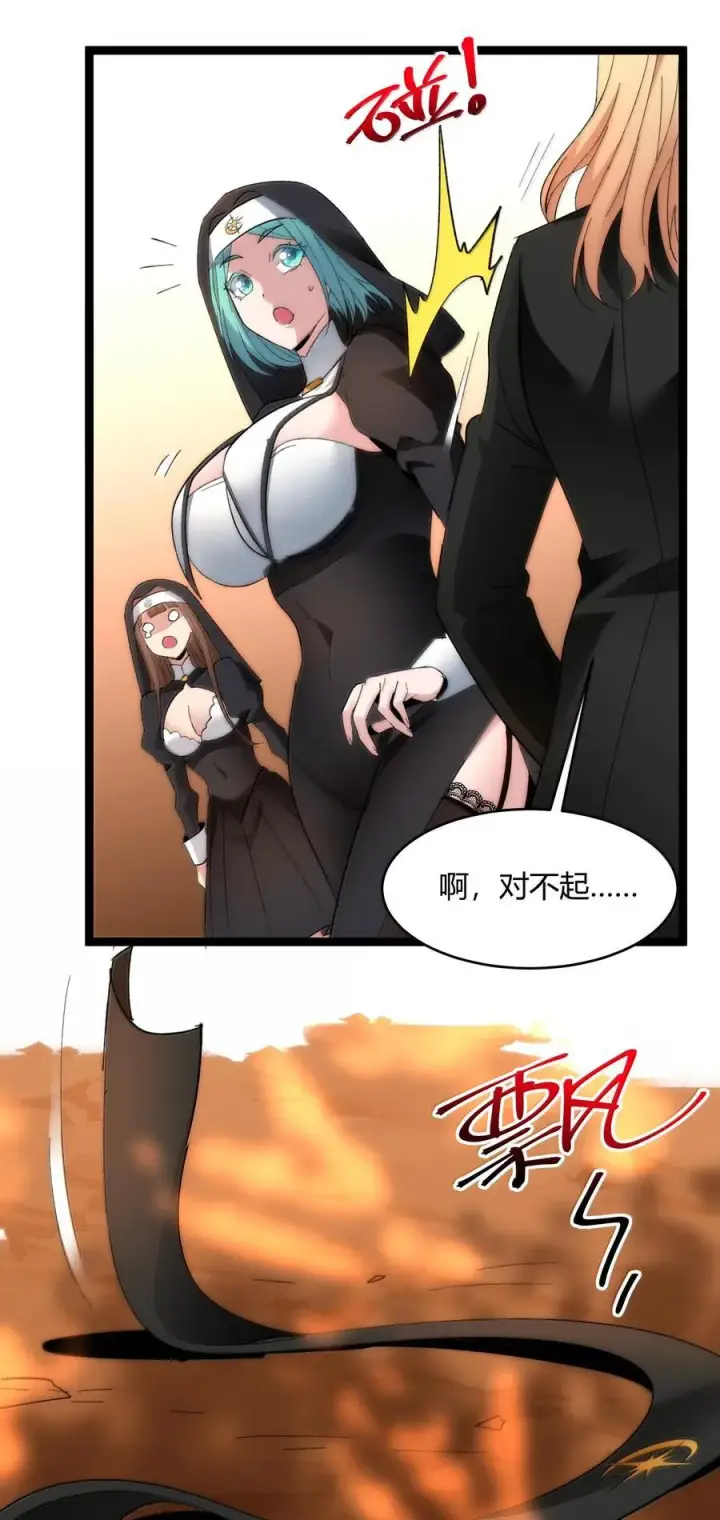 《我真不是邪神走狗》127 疑问图57