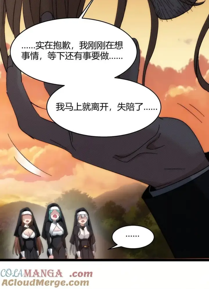 《我真不是邪神走狗》127 疑问图61