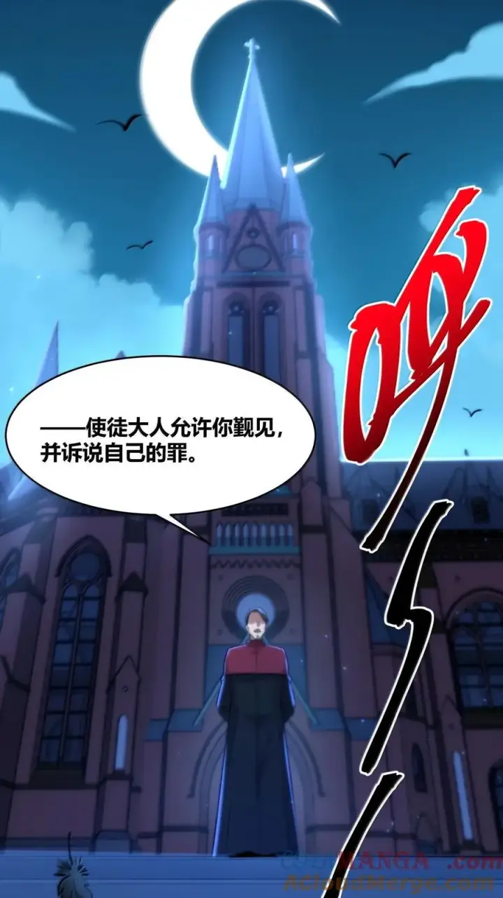 《我真不是邪神走狗》127 疑问图67